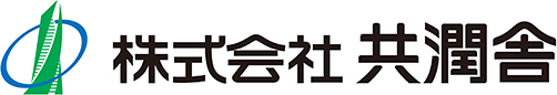株式会社 共潤舎（きょうじゅんしゃ）
